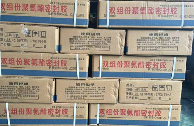 达州聚硫密封胶